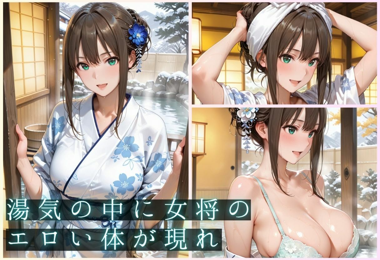 「お背中流しますね」から始まる女将との生ハメ中出し vol.1 サンプル5ページ目