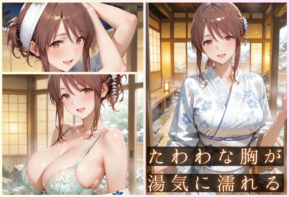 「お背中流しますね」から始まる女将との生ハメ中出し vol.1 サンプル6ページ目