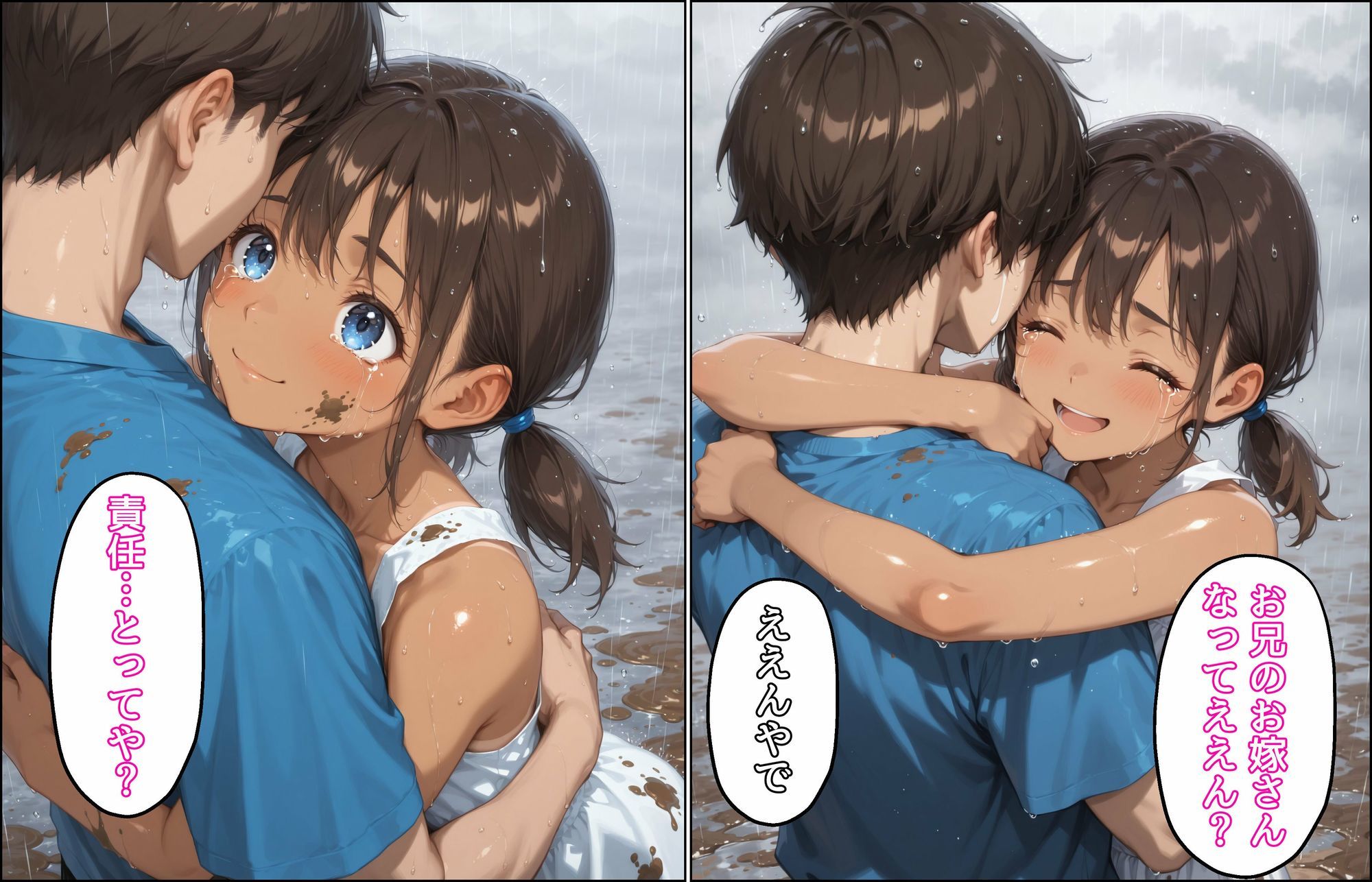 ひまりの夏  -後編- サンプル4ページ目