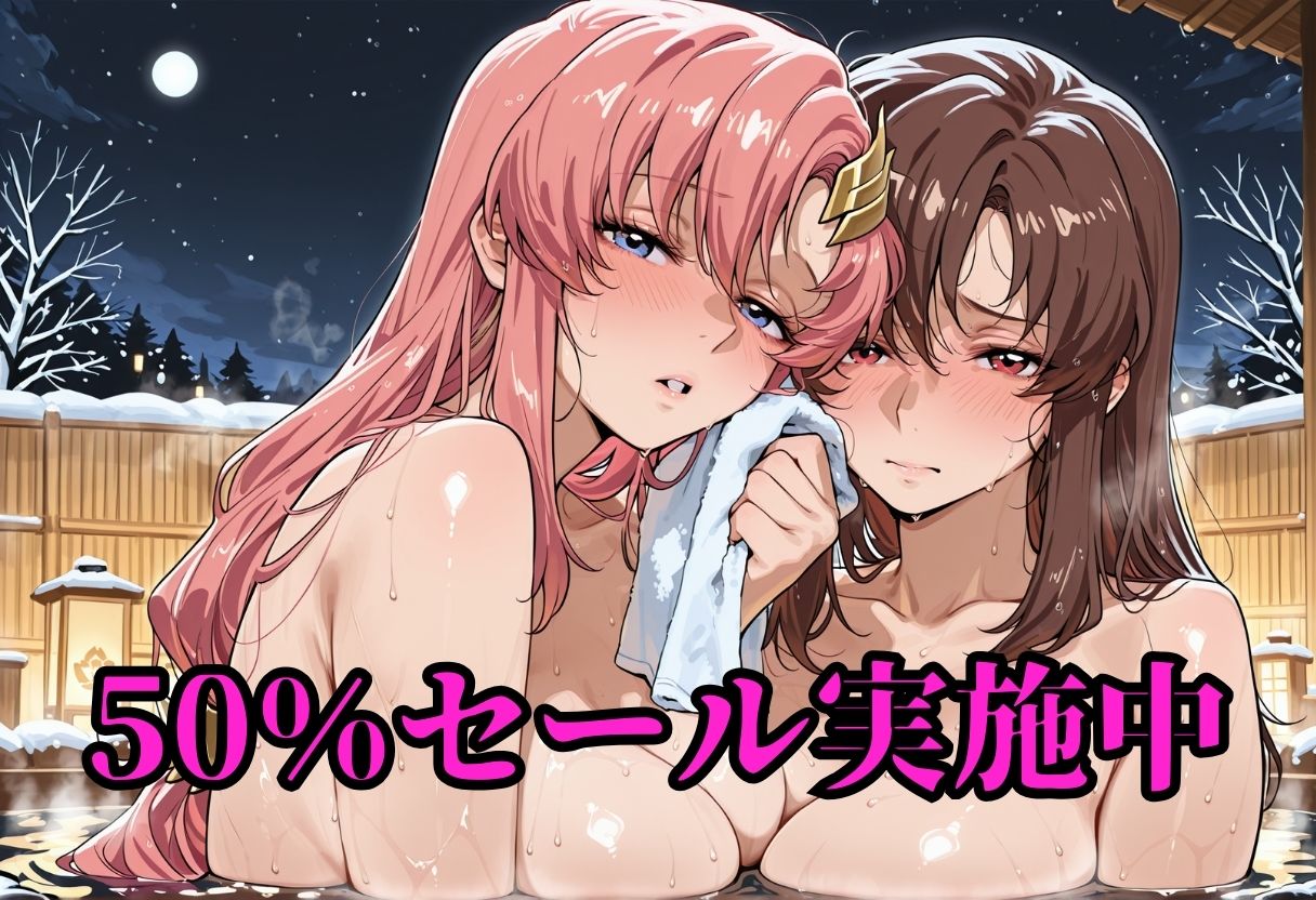 雪の秘湯  ラ〇ス＆マ〇ュー サンプル1ページ目