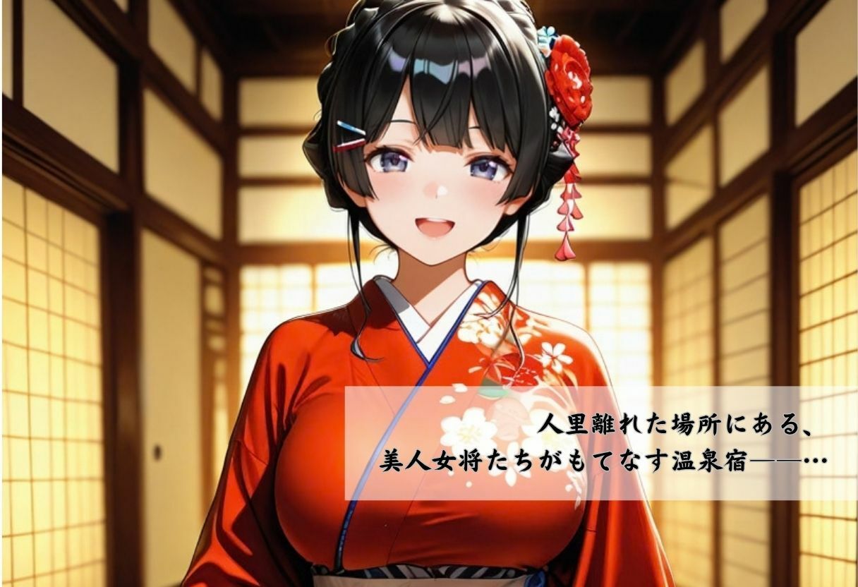 中出し温泉宿 サンプル1ページ目