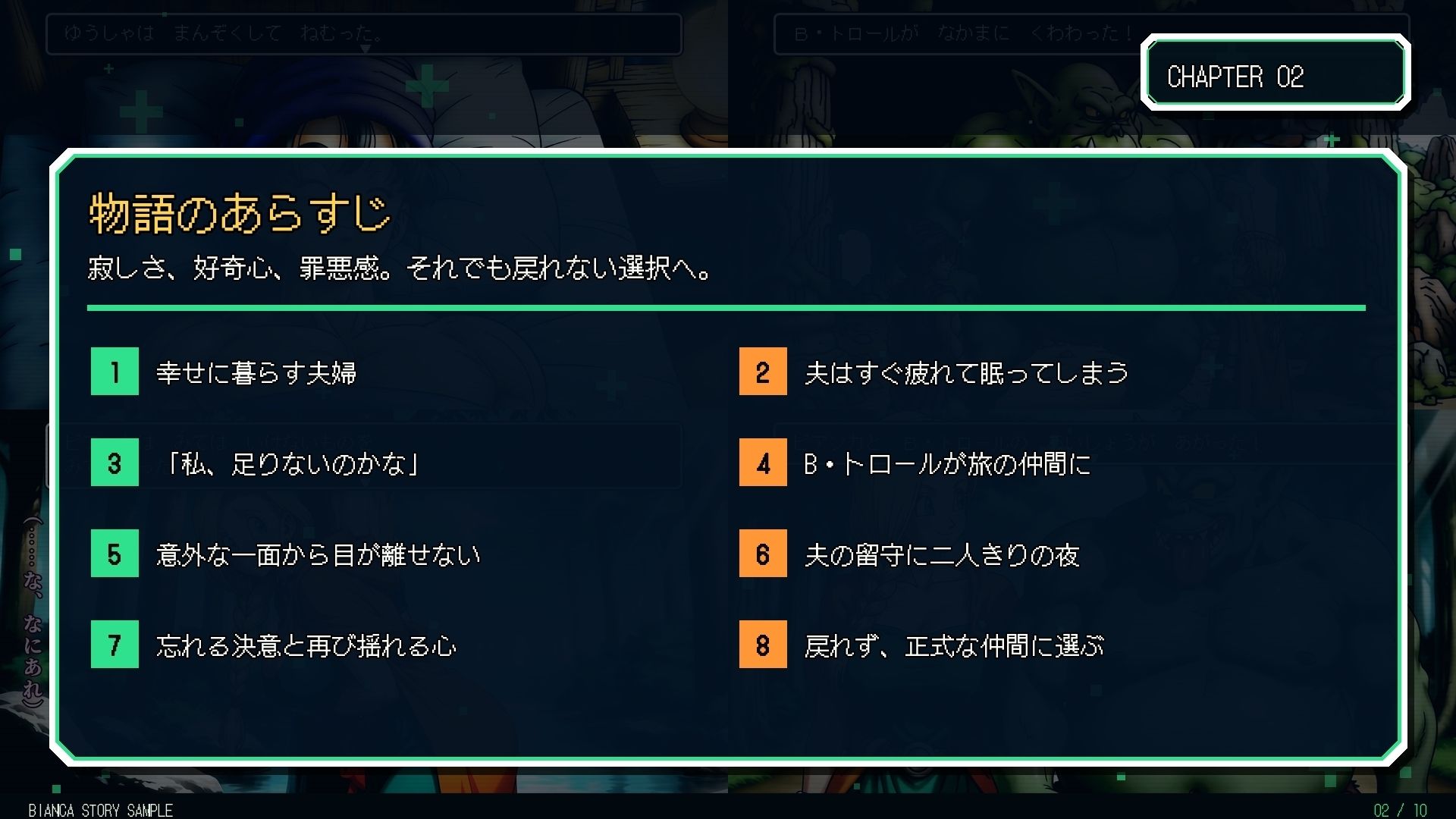 BTRNTR1 Bアンカは B・トロールをなかまにした！ サンプル2ページ目