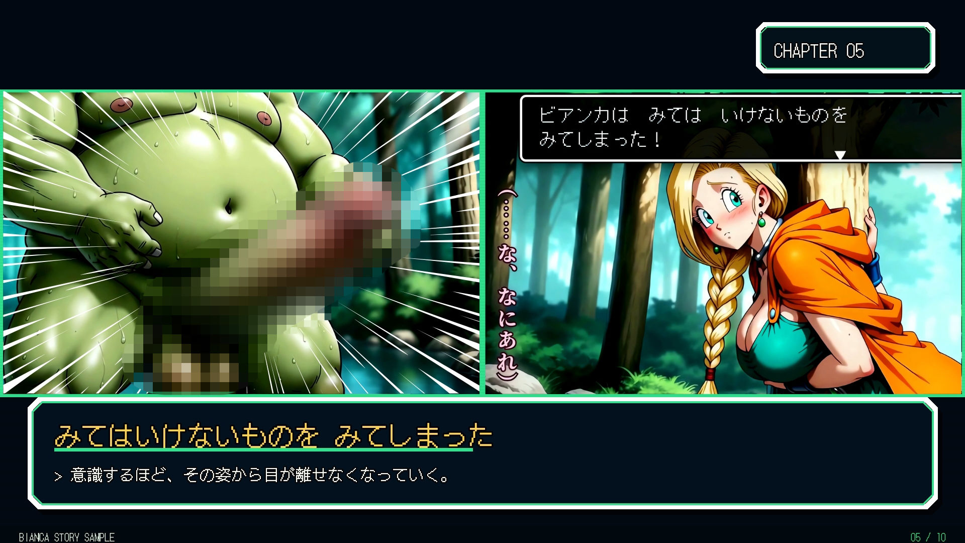 BTRNTR1 Bアンカは B・トロールをなかまにした！ サンプル5ページ目