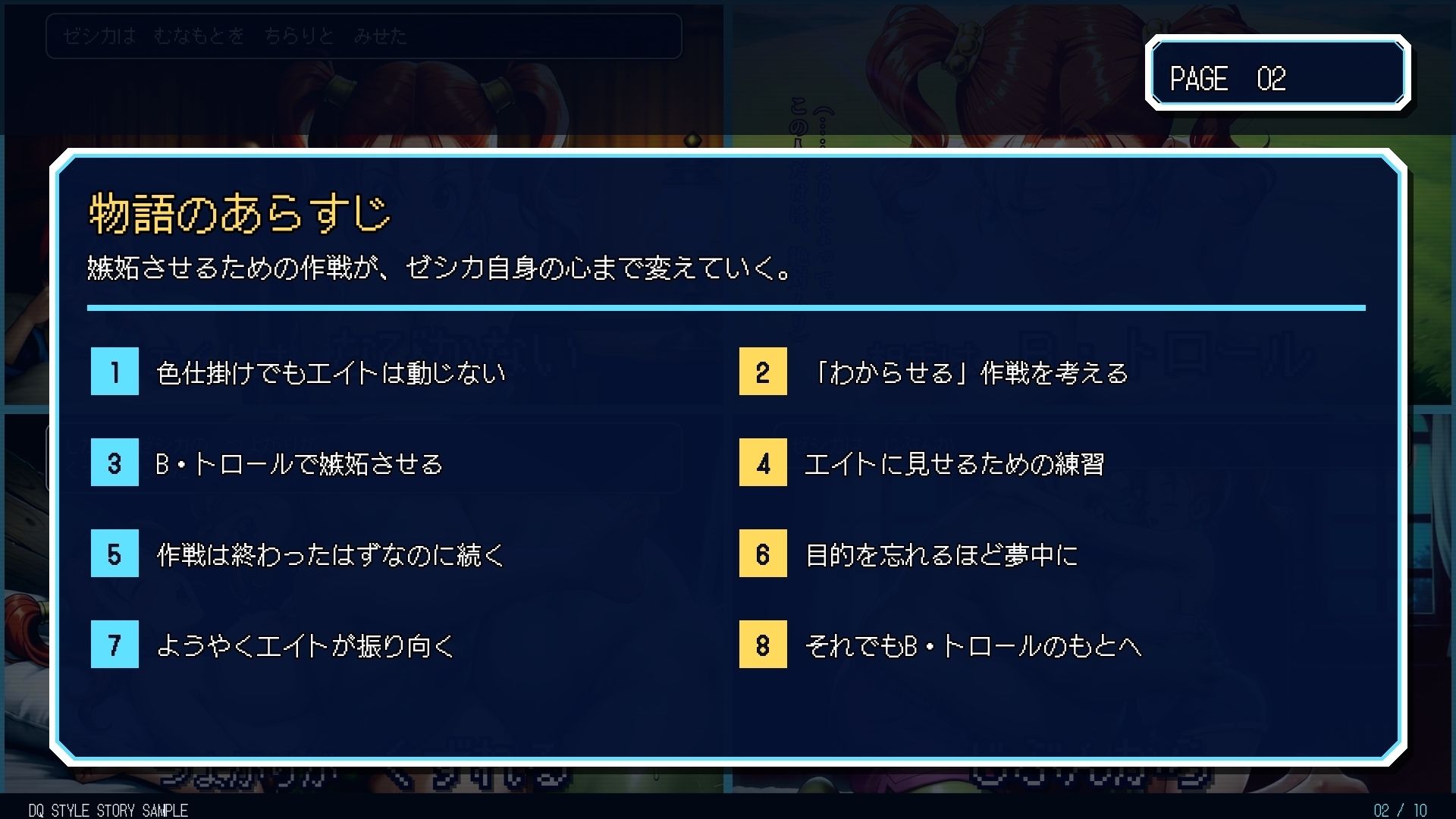 BTRNTR2 ZシカとB・トロールの さくせん サンプル2ページ目