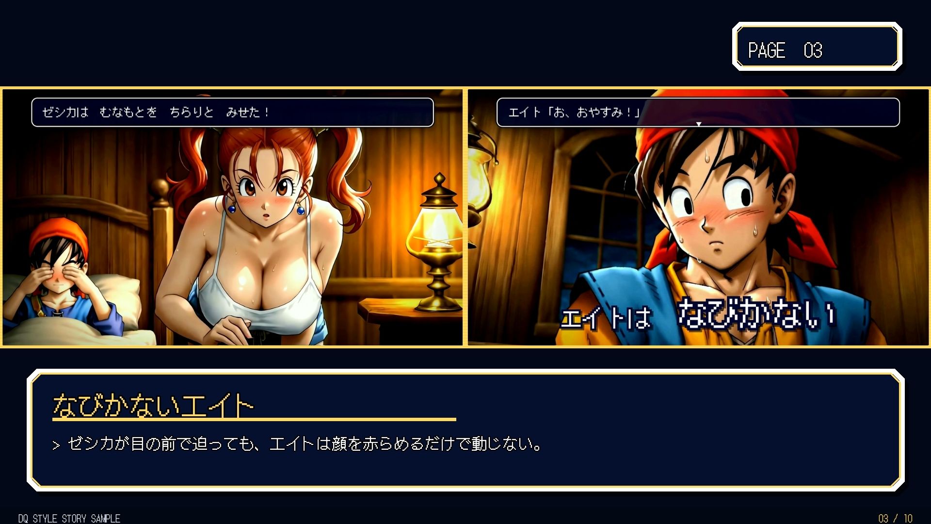 BTRNTR2 ZシカとB・トロールの さくせん サンプル3ページ目