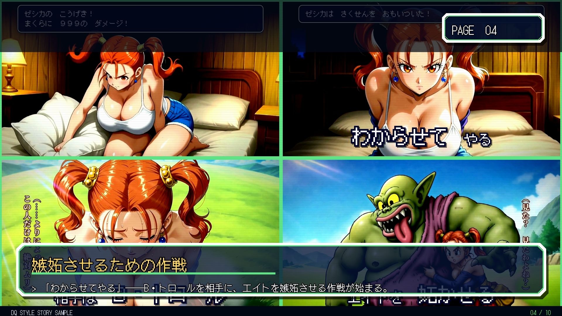BTRNTR2 ZシカとB・トロールの さくせん サンプル4ページ目