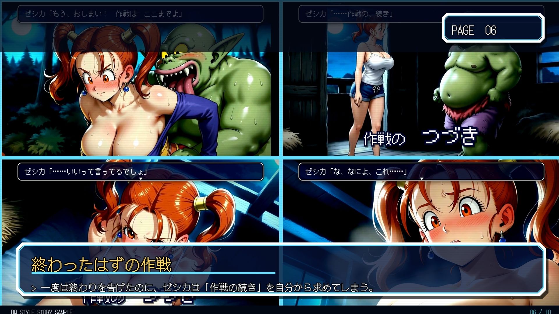 BTRNTR2 ZシカとB・トロールの さくせん サンプル6ページ目