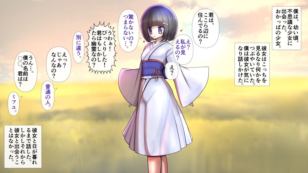 おかっぱのお姉さんが脱いだら特に胸がすごくておね。 サンプル1ページ目