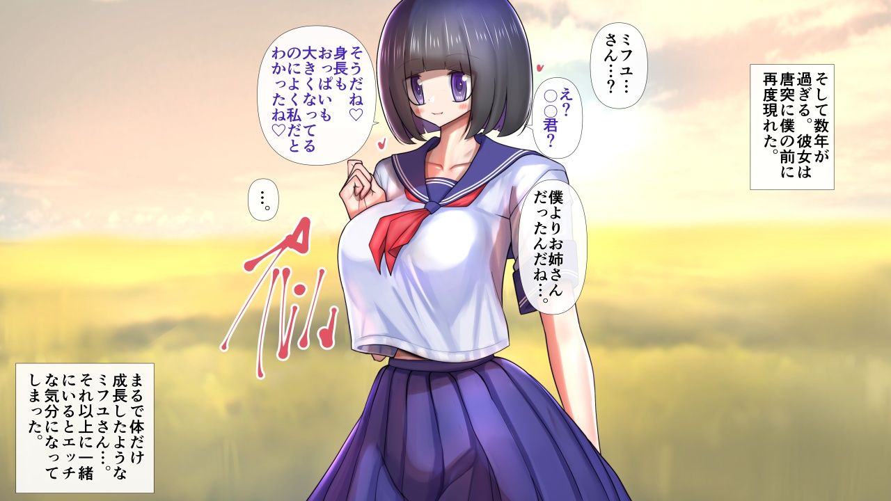 おかっぱのお姉さんが脱いだら特に胸がすごくておね。 サンプル2ページ目