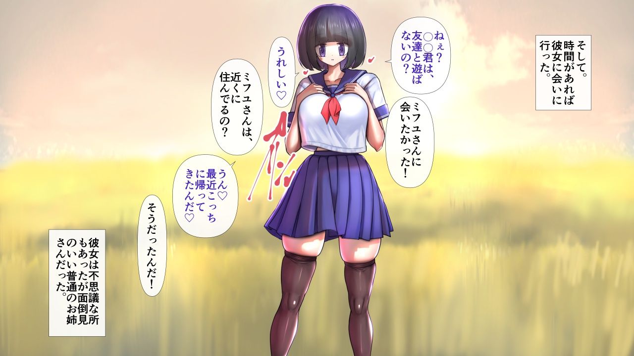 おかっぱのお姉さんが脱いだら特に胸がすごくておね。 サンプル3ページ目