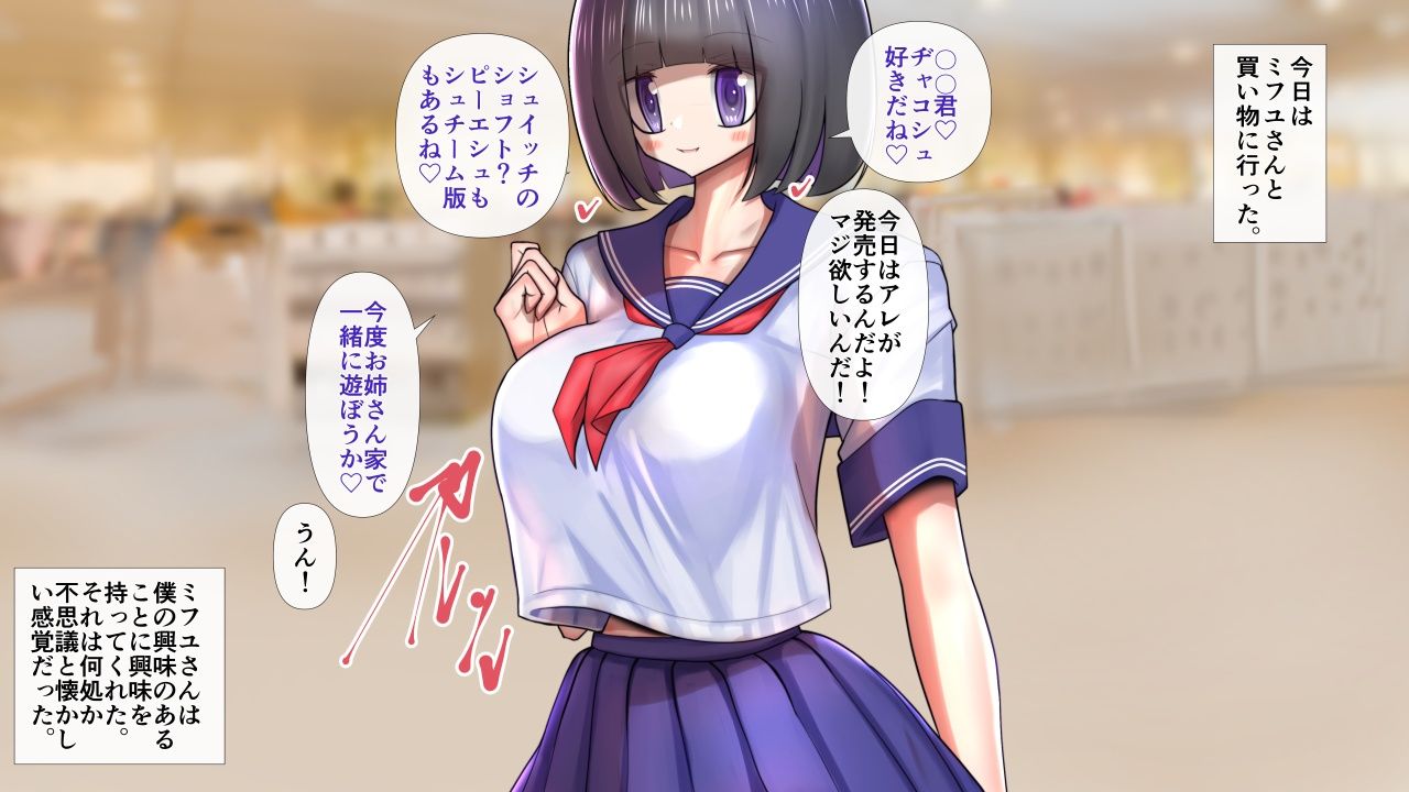 おかっぱのお姉さんが脱いだら特に胸がすごくておね。 サンプル4ページ目