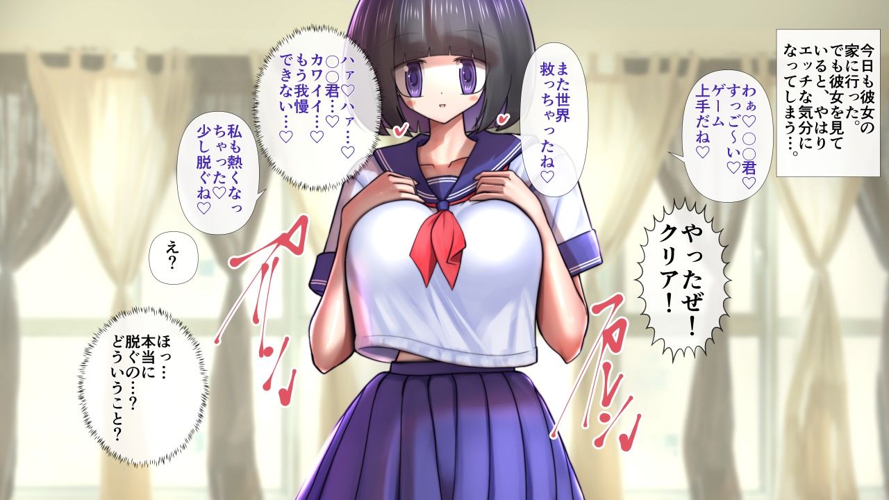 おかっぱのお姉さんが脱いだら特に胸がすごくておね。 サンプル5ページ目