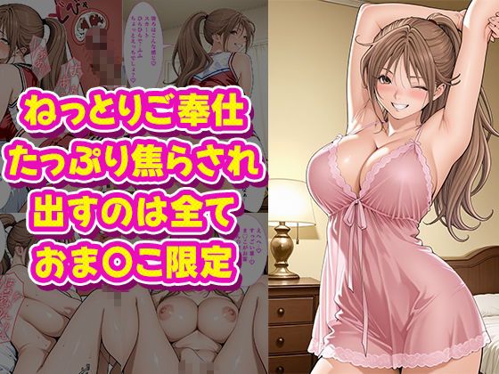 極上泡姫〜中出し専門ソープ店・い〇ご100％編〜 サンプル7ページ目