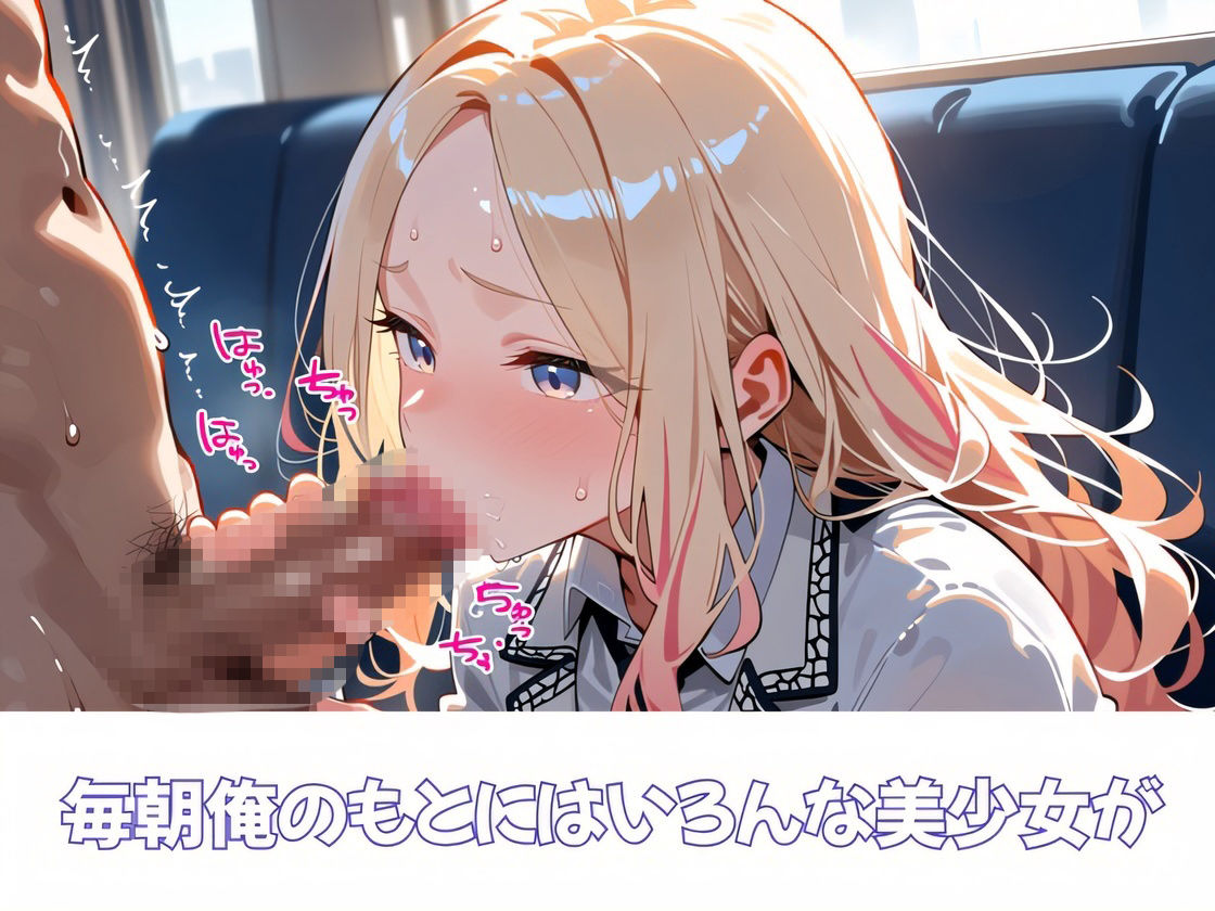 俺だけログインボーナス！ vol.4 近所のアイドル学生になぜか俺だけ中出しし放題 サンプル3ページ目