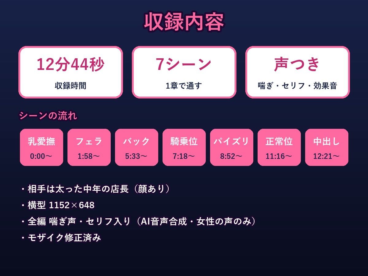 中年店長にシフト調整交渉 サンプル2ページ目