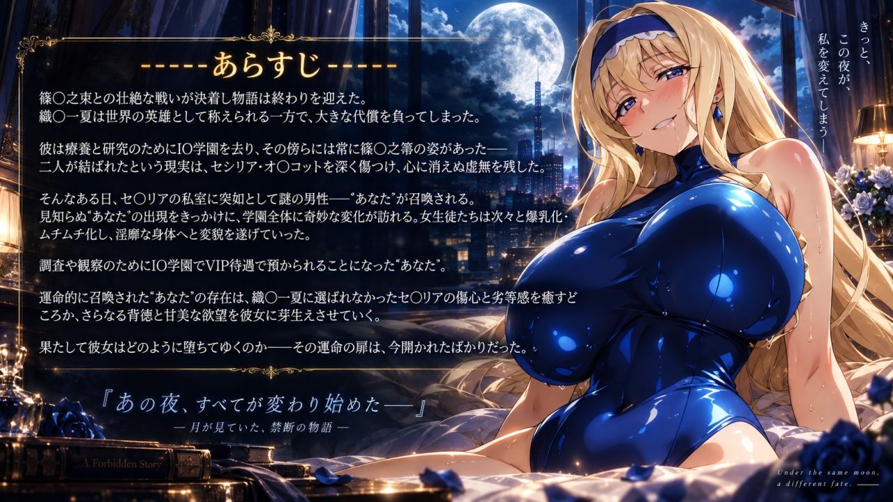 セシリア・オ〇コットの淫靡なる忠誠〜あなたに捧ぐ甘い堕落と背徳の恋慕〜（エロ動画版） サンプル1ページ目