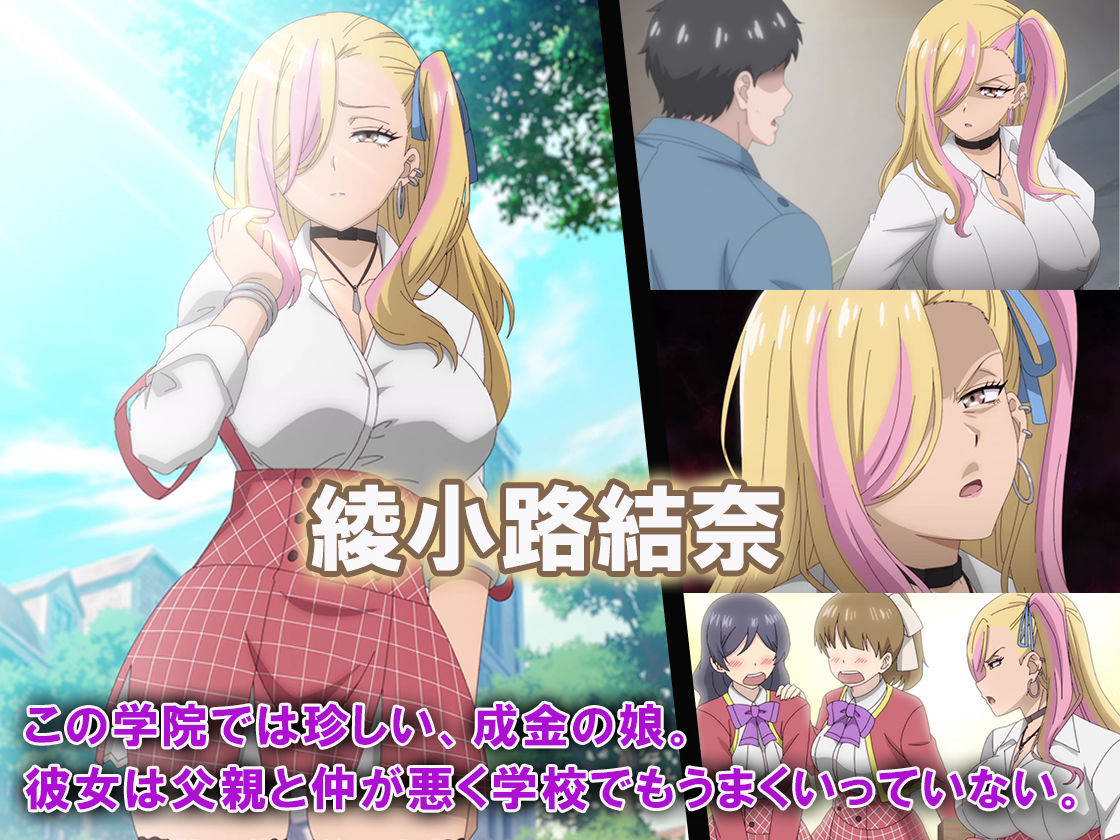 【アニメ】桜春女学院の男優 ＃2 サンプル2ページ目