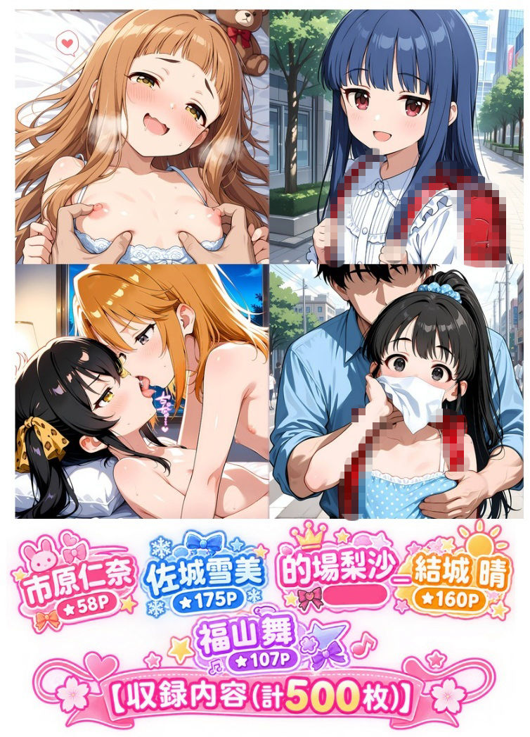 【全500枚】『アイドルマスター シンデレラガールズ』でおなじみの人気キャラクターたちの魅力をギュッと詰めたフォトブック・写真集セットです。 サンプル1ページ目