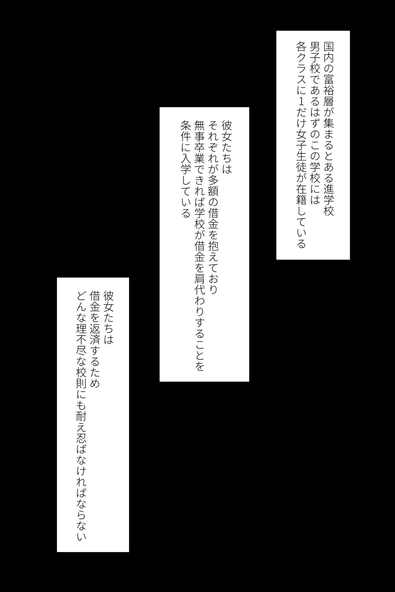 羞恥校則〜成績に応じた羞恥罰1〜 サンプル1ページ目