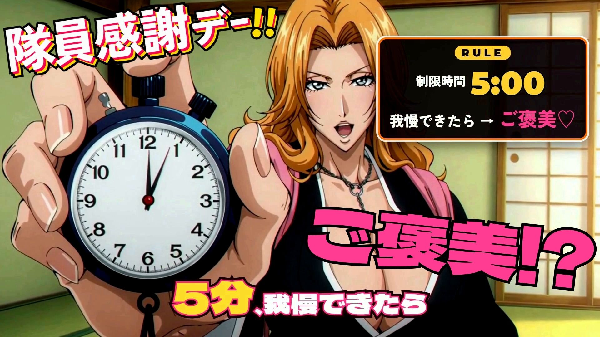 隊員感謝デー！！ 副隊長たちの責めを5分ガマンできたらご褒美セックス！ サンプル1ページ目