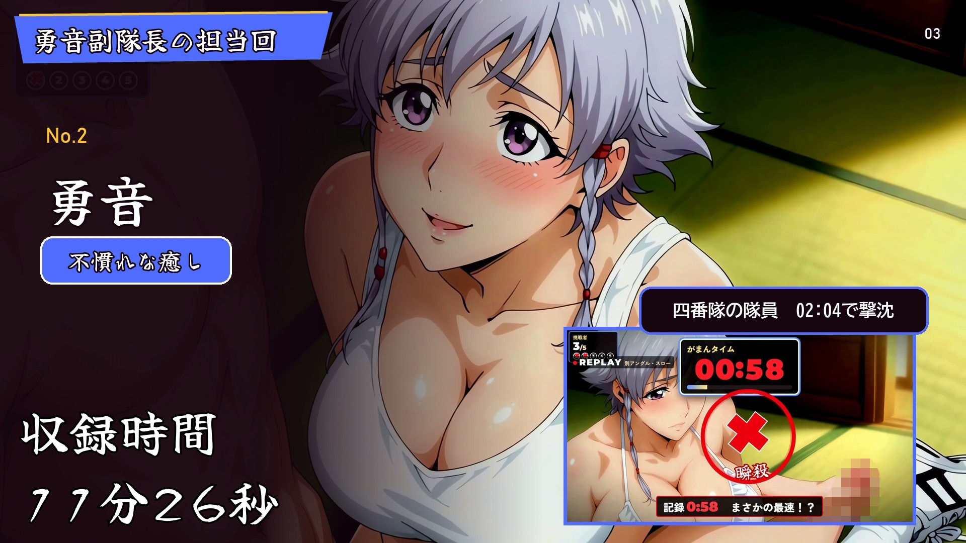 隊員感謝デー！！ 副隊長たちの責めを5分ガマンできたらご褒美セックス！ サンプル3ページ目
