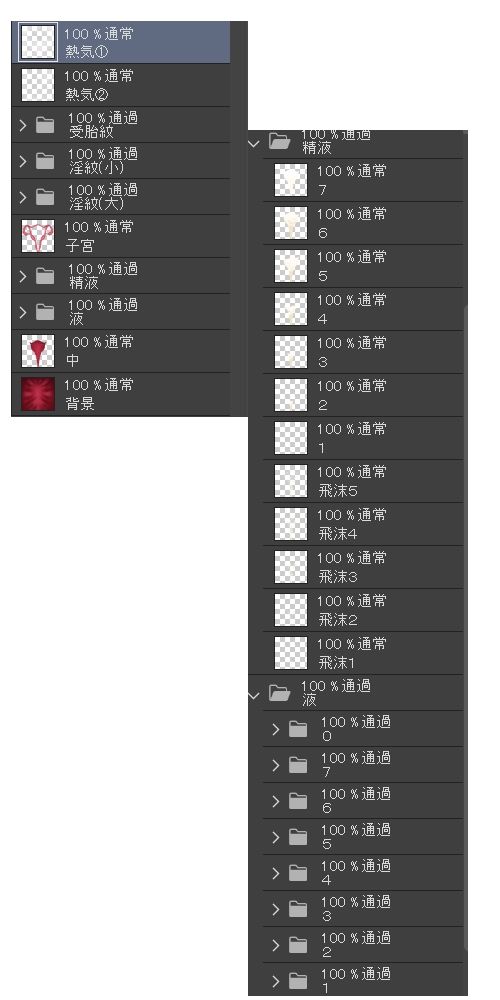 子宮素材 サンプル6ページ目