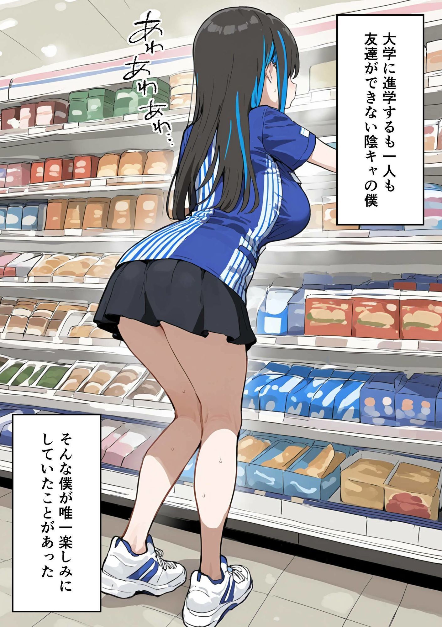 【CG集】深夜バイトの愛が重すぎる地雷系ギャル店員を勤務中にのぞき見してみた サンプル1ページ目