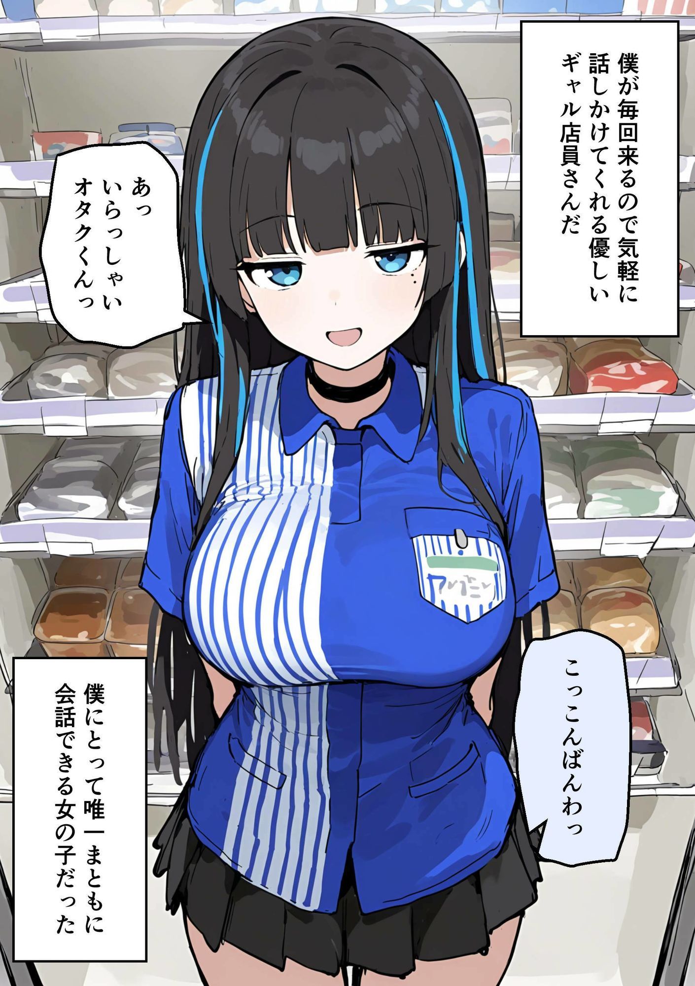 【CG集】深夜バイトの愛が重すぎる地雷系ギャル店員を勤務中にのぞき見してみた サンプル3ページ目