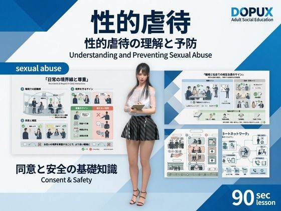 【△20】パンチラガチャ★二階堂 沙耶 大学に進学し強豪予備校『DOPUX（ドピュックス）』で社会人向け講座（性犯罪）を教える名物講師に！（Vol.033:性的虐●）