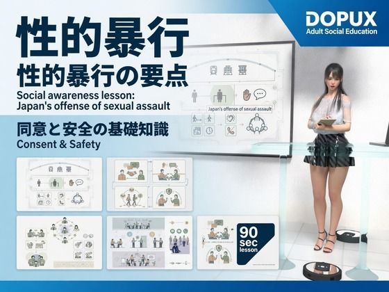 【△20】パンチラガチャ★二階堂 沙耶 大学に進学し強豪予備校『DOPUX（ドピュックス）』で社会人向け講座（性犯罪）を教える名物講師に！（Vol.034:性的暴行）