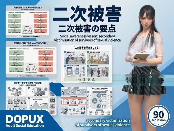 【△20】パンチラガチャ★二階堂 沙耶 大学に進学し強豪予備校『DOPUX（ドピュックス）』で社会人向け講座（性犯罪）を教える名物講師に！（Vol.038:二次被害）