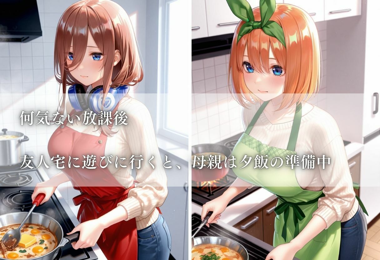 友達の母親に筆おろしされる話 Vol.2 サンプル2ページ目