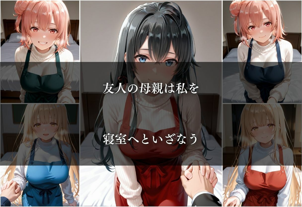 友達の母親に筆おろしされる話 Vol.2 サンプル5ページ目
