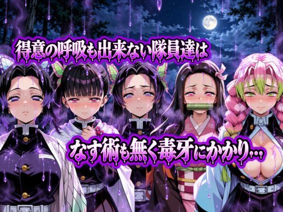逆襲の刃〜催●支配編〜 サンプル3ページ目
