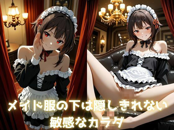 爆〇魔法少女の恥じらい体験  めぐ〇んが教えるエッチな秘密の授業 サンプル5ページ目
