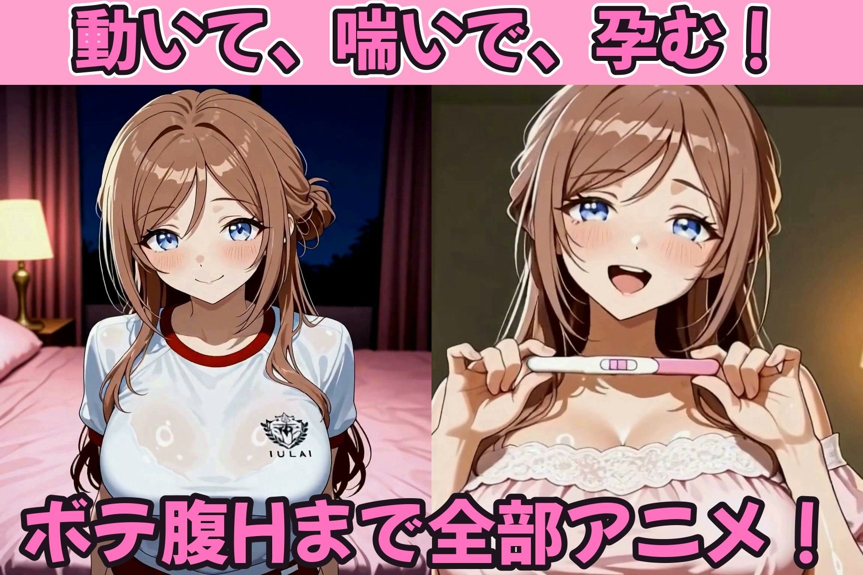 【フルアニメ19分・フルボイス】ヒロイン孕ませ高級ソープ 姫〇莉波編 〜CG集380枚おまけ付き〜 サンプル2ページ目