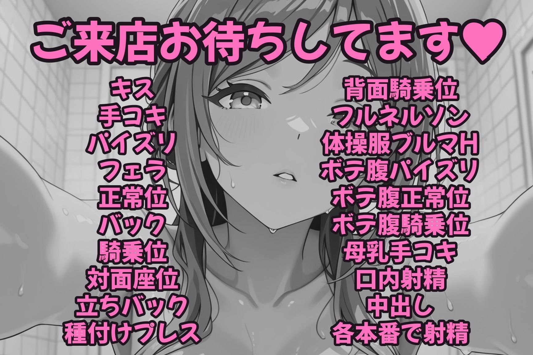 【フルアニメ19分・フルボイス】ヒロイン孕ませ高級ソープ 姫〇莉波編 〜CG集380枚おまけ付き〜 サンプル10ページ目