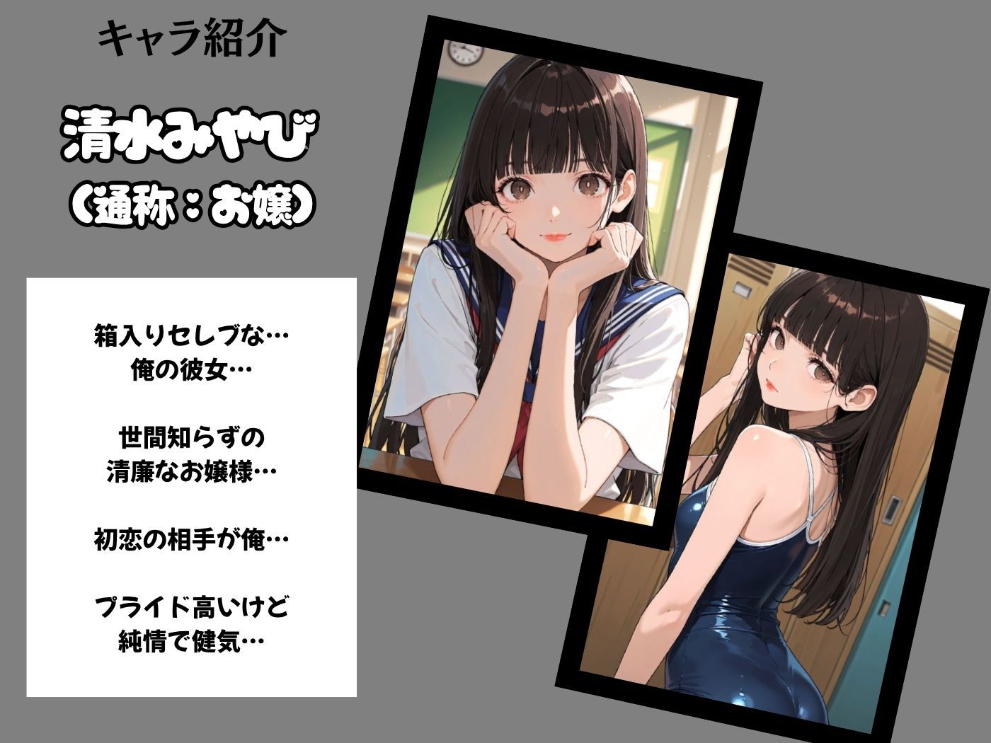 箱入りセレブな俺の彼女が担任教師のオナホになった件 サンプル1ページ目