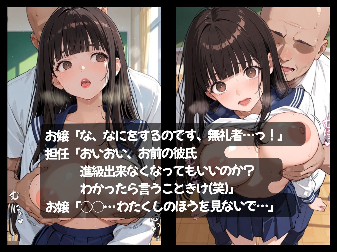 箱入りセレブな俺の彼女が担任教師のオナホになった件 サンプル6ページ目