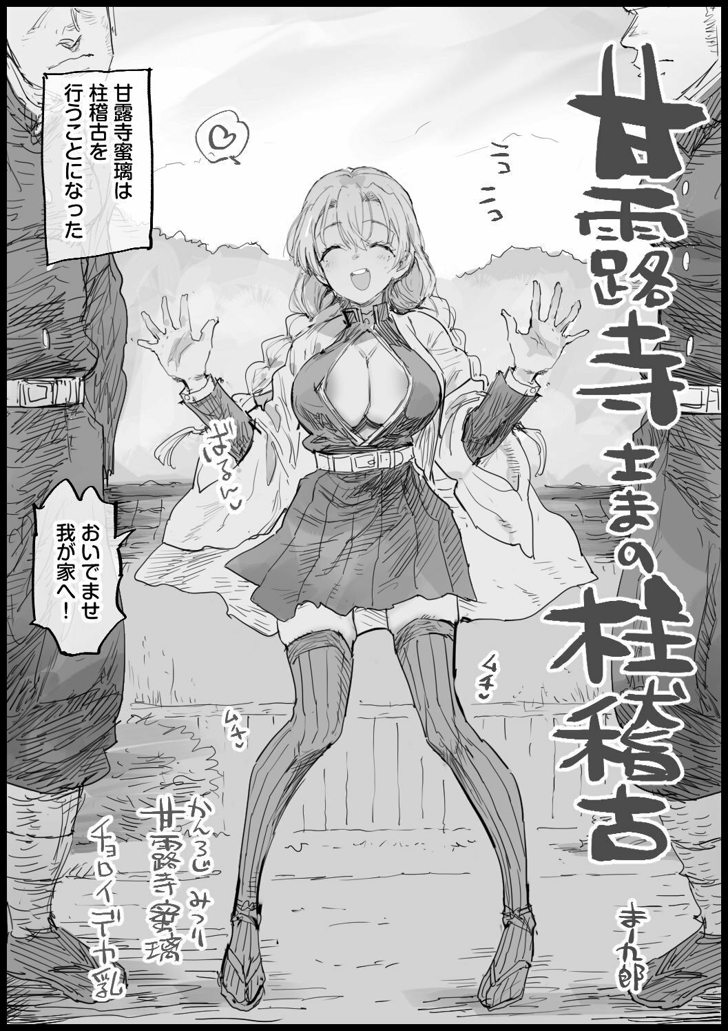 エロマズンリクエスト4 サンプル1ページ目