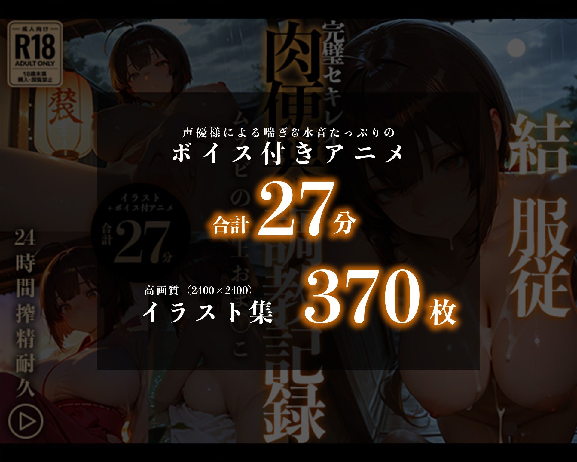 【イラスト＋アニメ付き】結、服従！完璧セキレイ肉便器調教記録 〜ムスビの極上おま●こ24時間搾精耐久〜 サンプル10ページ目