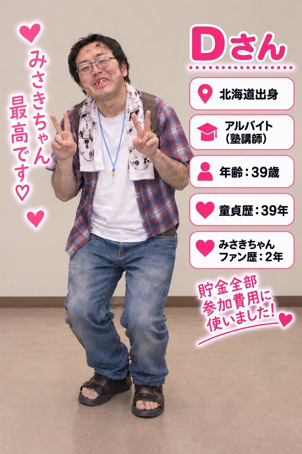 【生成AI動画】ドキッ！キモ小男だらけの爆乳グラドルファン感謝祭！ サンプル6ページ目