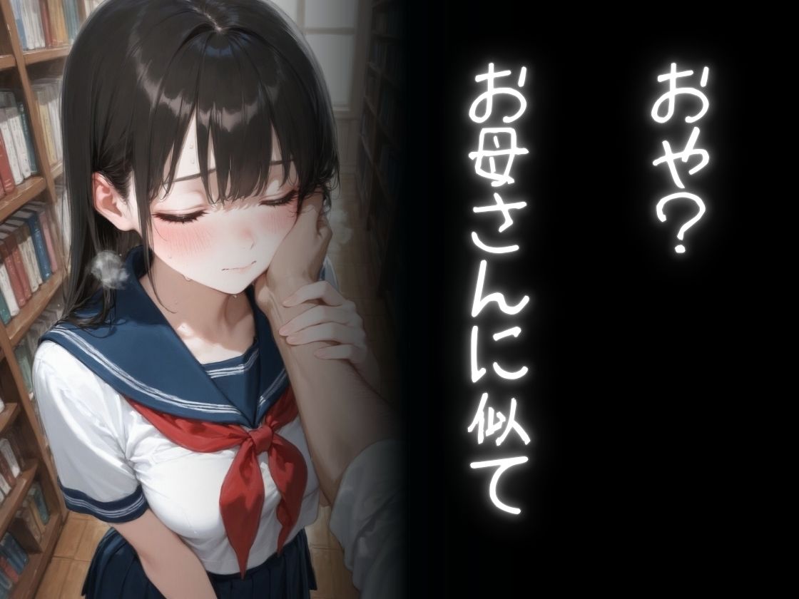 母娘食べ比べ  〜担任のデブ教師に食い荒らされる〜 サンプル9ページ目