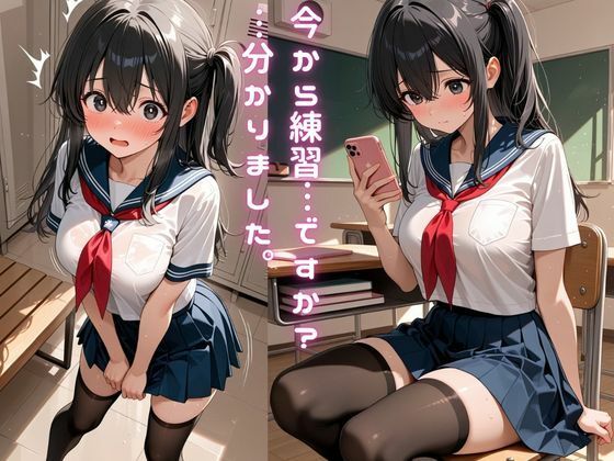 バスケ部の美女エース  実はヤリ放題だった話 サンプル1ページ目