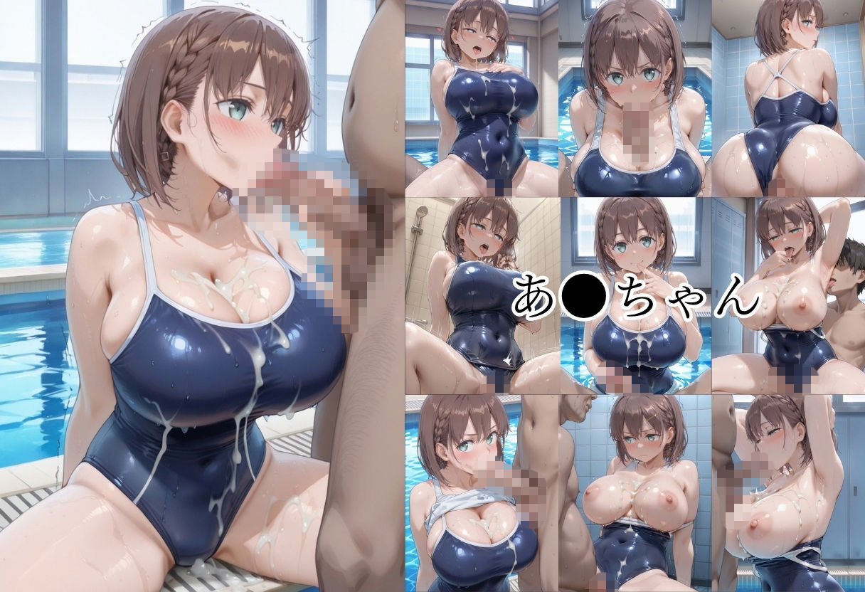 スク水堕ち〜誰もいないプールで浴びせられる白濁〜 サンプル5ページ目