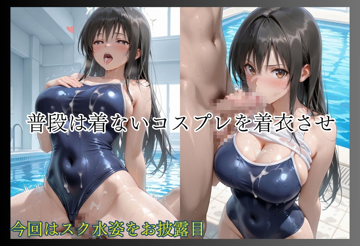 スク水堕ち〜水着のまま逃げられない室内プールの午後 〜 サンプル2ページ目