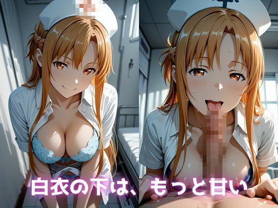 ア〇ナと4つの絶頂ログイン ―剣の世界から快楽の世界へ― サンプル3ページ目