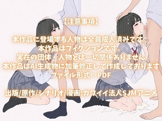 都立学校向上学園2026秋 オレのハメ撮り図鑑 サンプル4ページ目