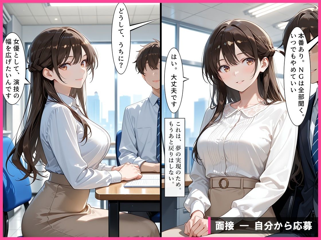 【彼女、お〇りします】女優志望の彼女が、彼氏に内緒でAVデビューした件。水〇千鶴＆七〇麻美 サンプル1ページ目