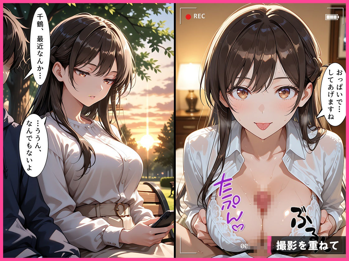 【彼女、お〇りします】女優志望の彼女が、彼氏に内緒でAVデビューした件。水〇千鶴＆七〇麻美 サンプル7ページ目